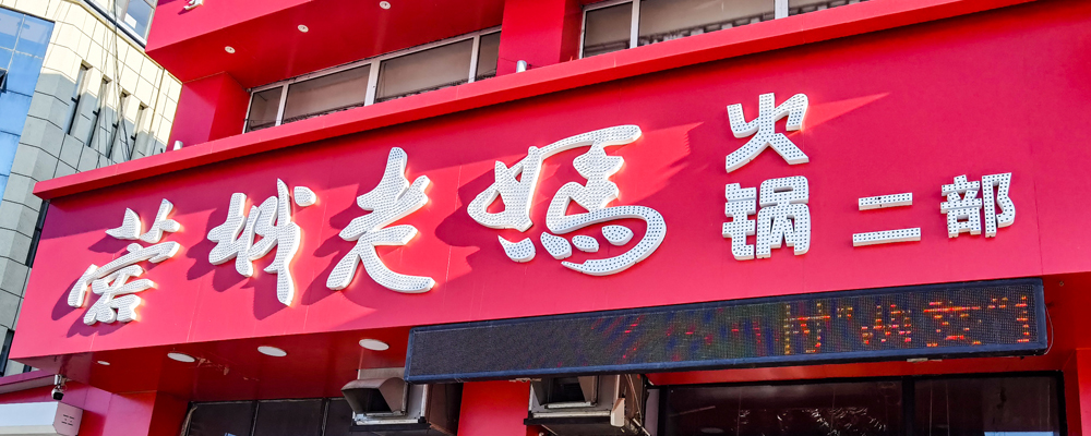 开鲁二店-开云电子体育（中国）官方网站加盟店