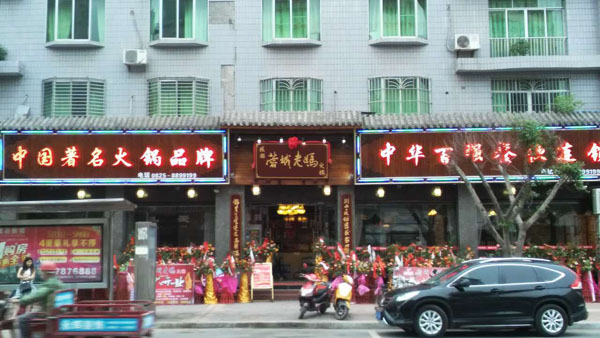 遂宁大英加盟店-开云电子体育（中国）官方网站加盟