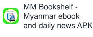MM Bookshelf APK for Android Free Download